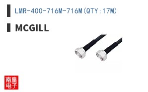 LMR-400-716M-716M(QTY:17M)