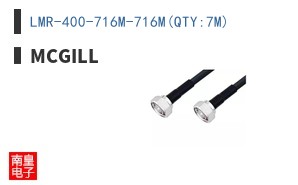 LMR-400-716M-716M(QTY:7M)