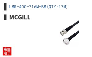 LMR-400-716M-BM(QTY:17M)