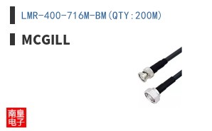 LMR-400-716M-BM(QTY:200M)