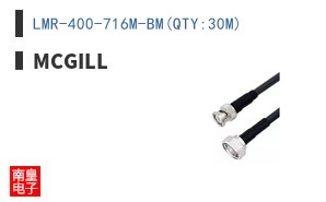 LMR-400-716M-BM(QTY:30M)