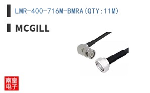 LMR-400-716M-BMRA(QTY:11M)