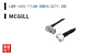 LMR-400-716M-BMRA(QTY:5M)