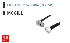LMR-400-716M-BMRA(QTY:9M)