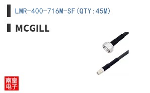 LMR-400-716M-SF(QTY:45M)