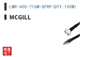 LMR-400-716M-SFRP(QTY:100M)