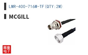 LMR-400-716M-TF(QTY:2M)
