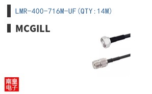 LMR-400-716M-UF(QTY:14M)