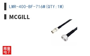 LMR-400-BF-716M(QTY:1M)