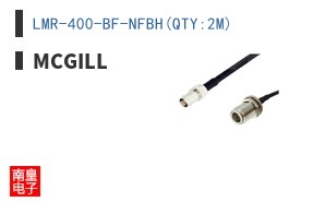 LMR-400-BF-NFBH(QTY:2M)