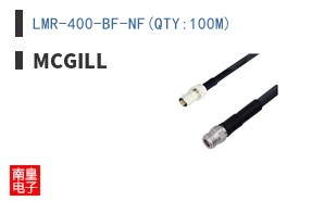 LMR-400-BF-NF(QTY:100M)