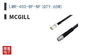 LMR-400-BF-NF(QTY:65M)