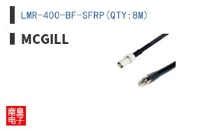 LMR-400-BF-SFRP(QTY:8M)