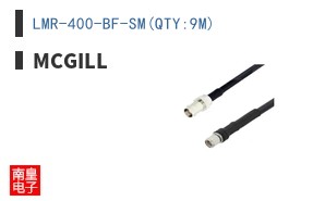 LMR-400-BF-SM(QTY:9M)
