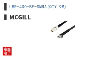 LMR-400-BF-SMRA(QTY:9M)