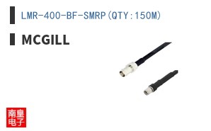 LMR-400-BF-SMRP(QTY:150M)