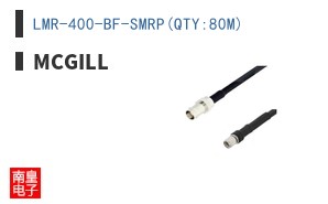 LMR-400-BF-SMRP(QTY:80M)