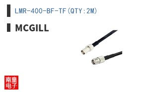 LMR-400-BF-TF(QTY:2M)