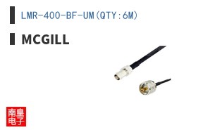LMR-400-BF-UM(QTY:6M)