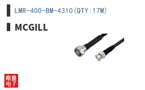 LMR-400-BM-4310(QTY:17M)