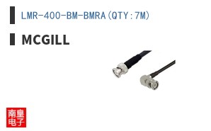 LMR-400-BM-BMRA(QTY:7M)
