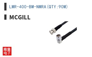 LMR-400-BM-NMRA(QTY:90M)