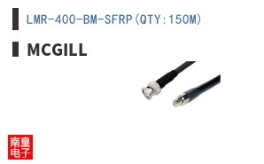 LMR-400-BM-SFRP(QTY:150M)