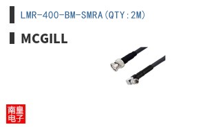 LMR-400-BM-SMRA(QTY:2M)