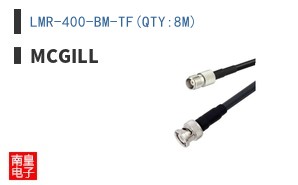 LMR-400-BM-TF(QTY:8M)