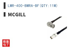 LMR-400-BMRA-BF(QTY:11M)