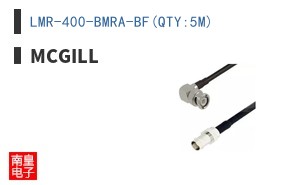 LMR-400-BMRA-BF(QTY:5M)