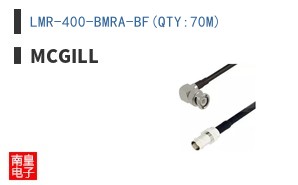 LMR-400-BMRA-BF(QTY:70M)