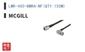 LMR-400-BMRA-NF(QTY:150M)