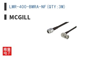 LMR-400-BMRA-NF(QTY:3M)