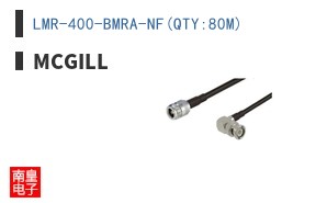 LMR-400-BMRA-NF(QTY:80M)