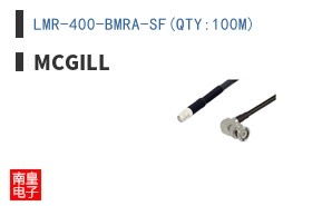 LMR-400-BMRA-SF(QTY:100M)