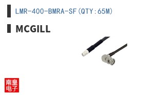 LMR-400-BMRA-SF(QTY:65M)