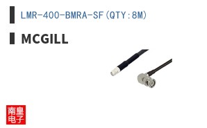 LMR-400-BMRA-SF(QTY:8M)