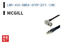 LMR-400-BMRA-SFRP(QTY:10M)