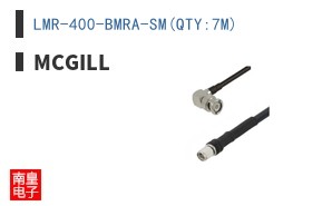 LMR-400-BMRA-SM(QTY:7M)