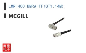 LMR-400-BMRA-TF(QTY:14M)
