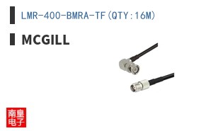 LMR-400-BMRA-TF(QTY:16M)