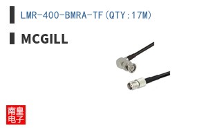 LMR-400-BMRA-TF(QTY:17M)