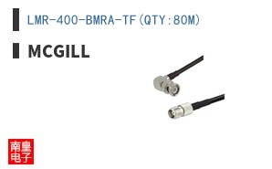 LMR-400-BMRA-TF(QTY:80M)
