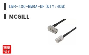 LMR-400-BMRA-UF(QTY:40M)