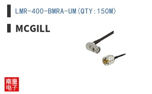 LMR-400-BMRA-UM(QTY:150M)