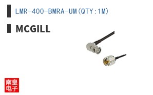 LMR-400-BMRA-UM(QTY:1M)