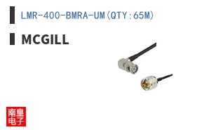 LMR-400-BMRA-UM(QTY:65M)