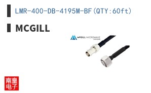 LMR-400-DB-4195M-BF(QTY:60ft)