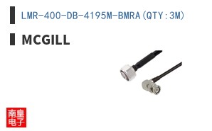 LMR-400-DB-4195M-BMRA(QTY:3M)